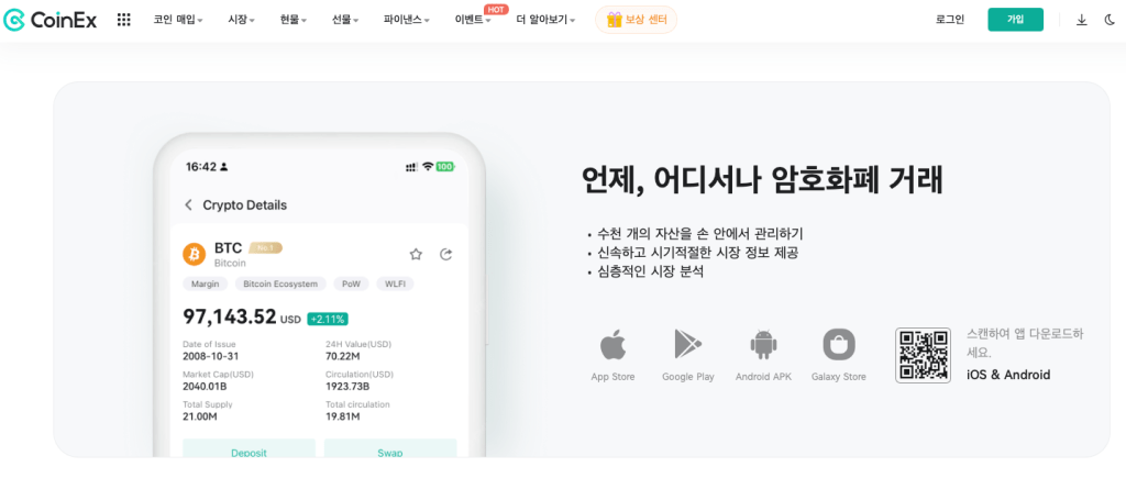 코인엑스 이더리움 선물 거래소 메인 화면
